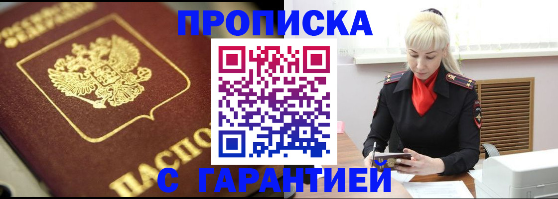 прописка для школы в Курской области
